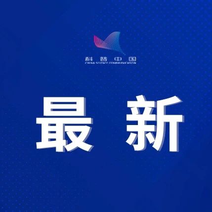 最高级别！五预警齐发！6万多人紧急转移