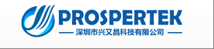 兴又昌(Prospertek ) Logo