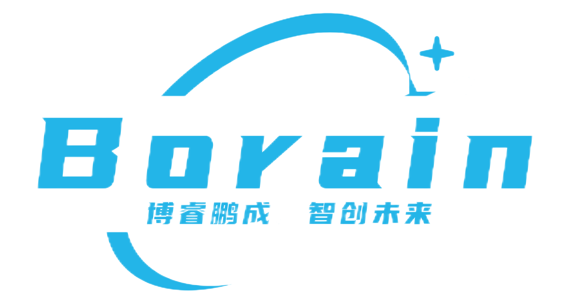 BORAIN(深圳博睿鹏成科技有限公司)