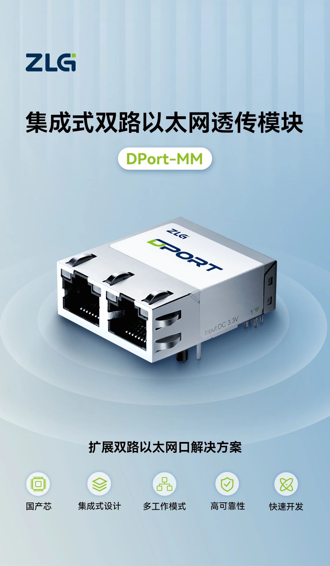 【新品发布】如何扩展多路以太网口？DPort-MM给你支招！