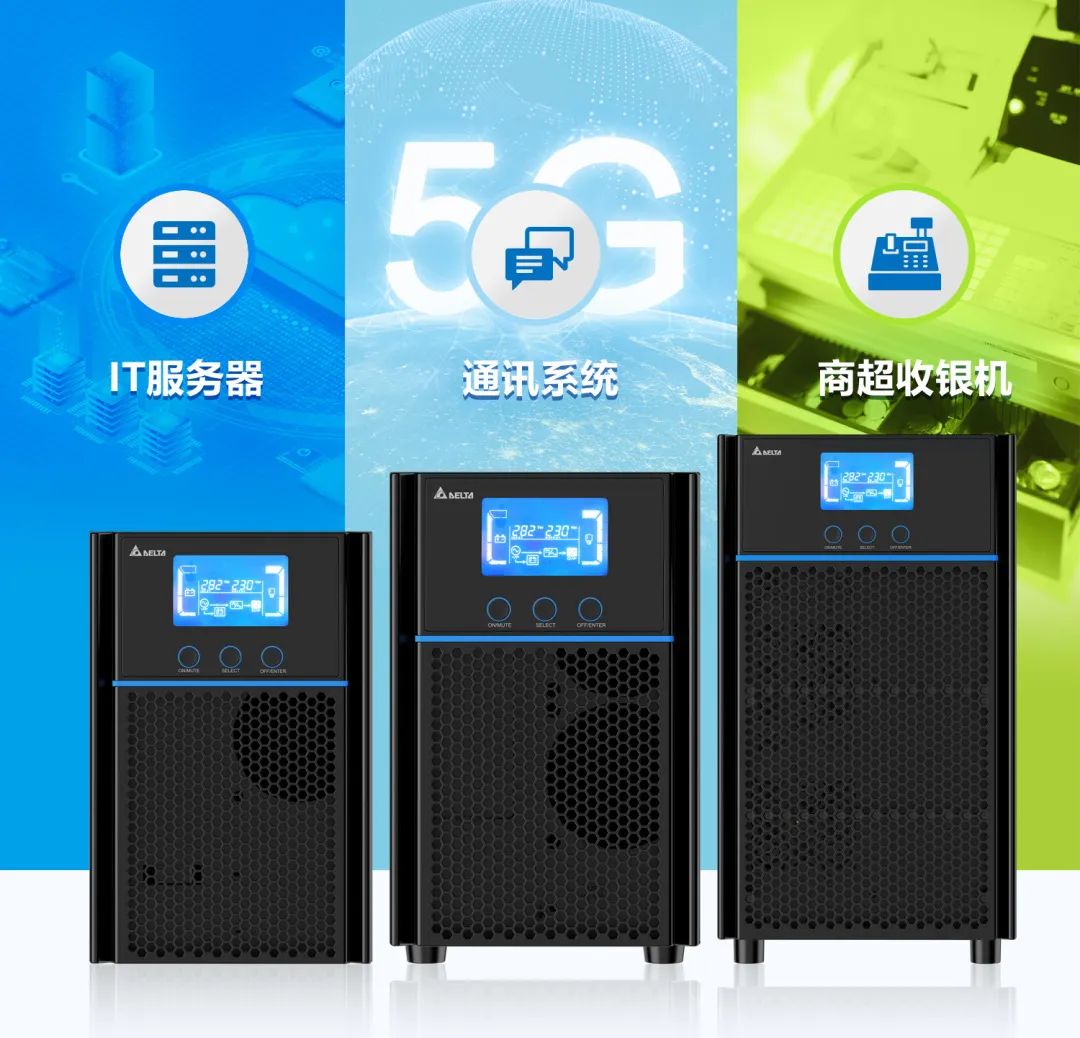 聊聊备受欢迎的小功率UPS的幕后应用
