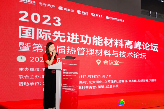 500+菁英聚首论道 把脉功能材料应用新趋势 2023国际先进功能材料高峰论坛成功举办