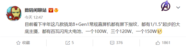 Redmi K50 Ultra下个月见：屏下指纹或回归