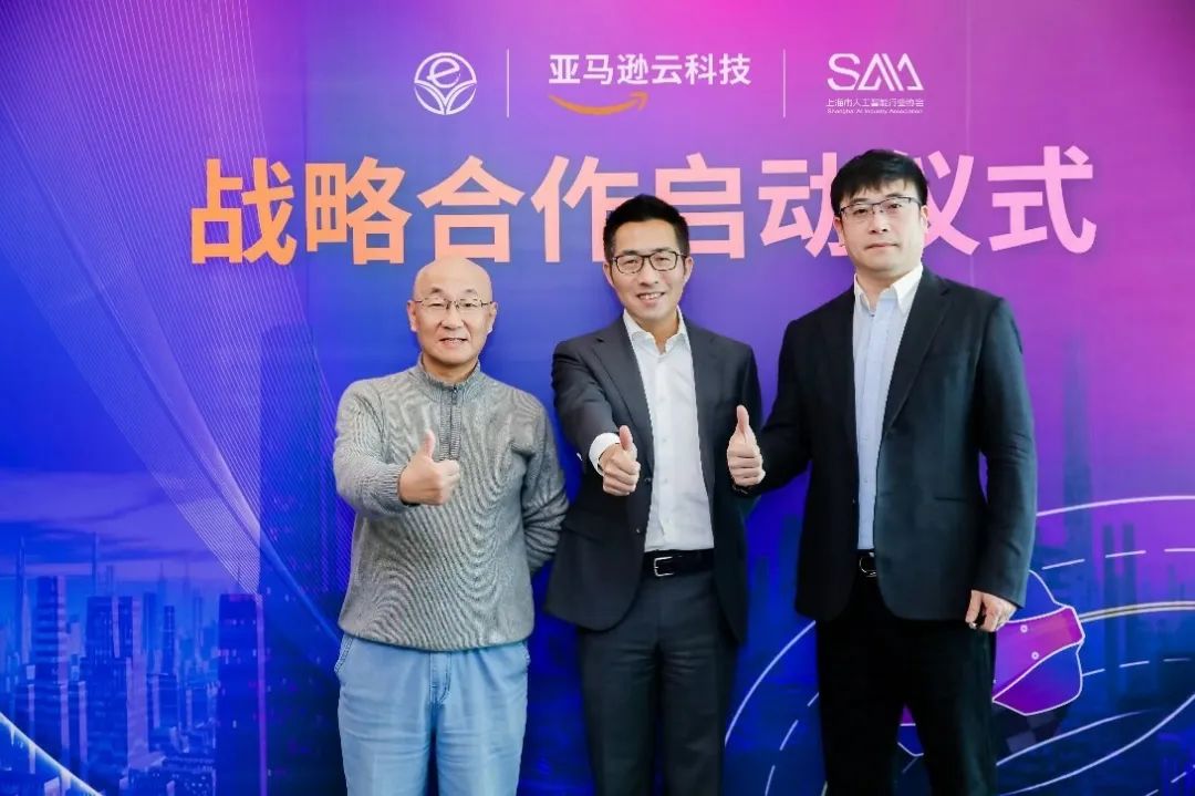 亚马逊云科技在未来三年为十万名中国青少年提供培训，推动青少年人工智能教育发展