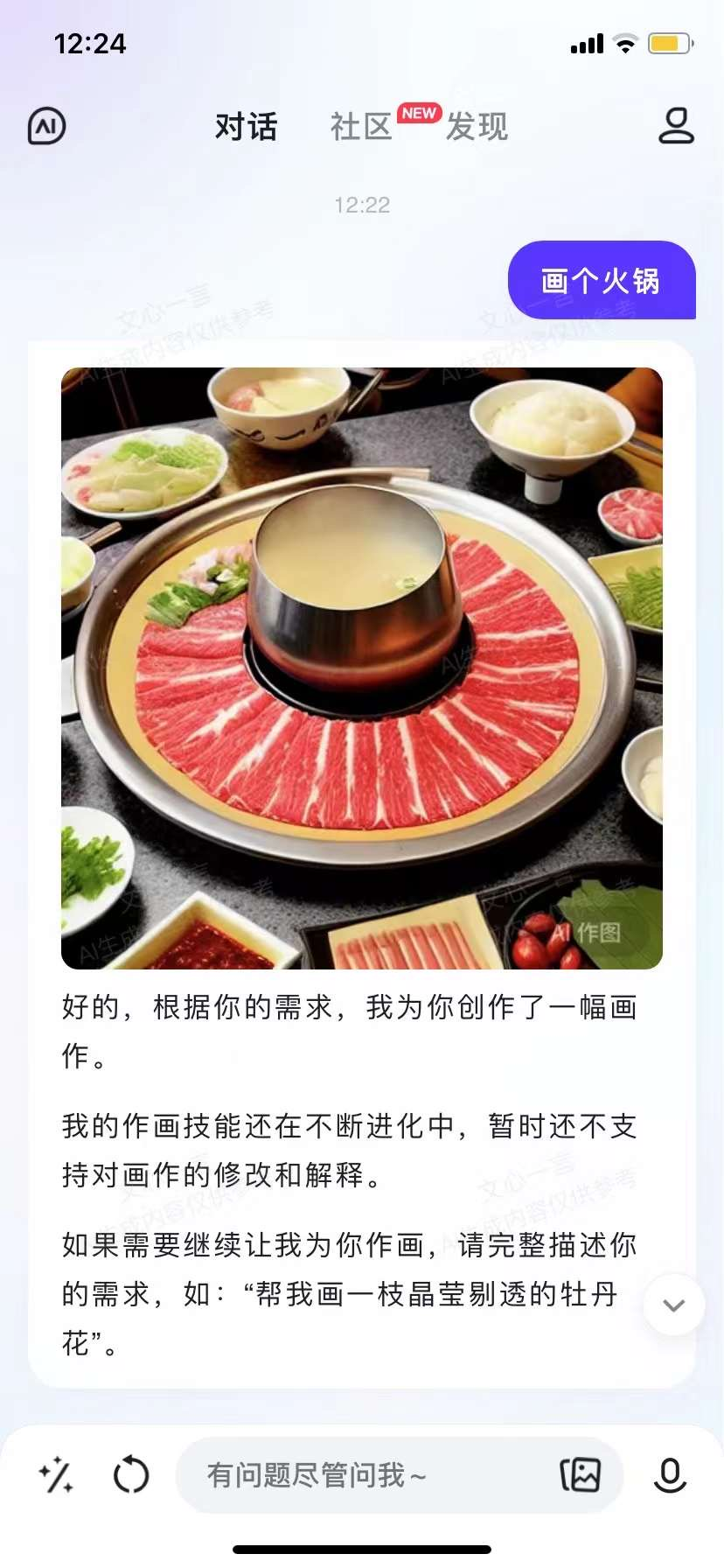 重庆火锅和耳机有什么结合点？听听AI怎么说！