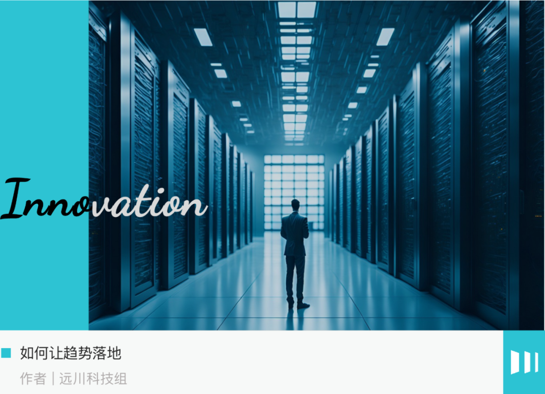 拐点来临：液冷从奢侈进入普惠时代