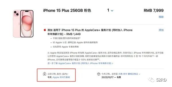 iPhone 15正式发售！多地Apple Store实拍：8点前就大排长龙