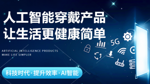智能穿戴设备应用的光芯片·接近传感