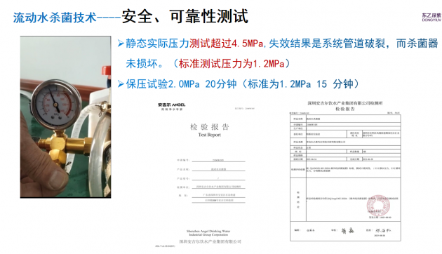 东乙紫外张国华：深紫外LED流动水杀菌技术的研究进展
