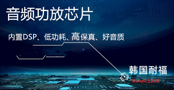 如何选择功放芯片？音质好的功放芯片性能详解