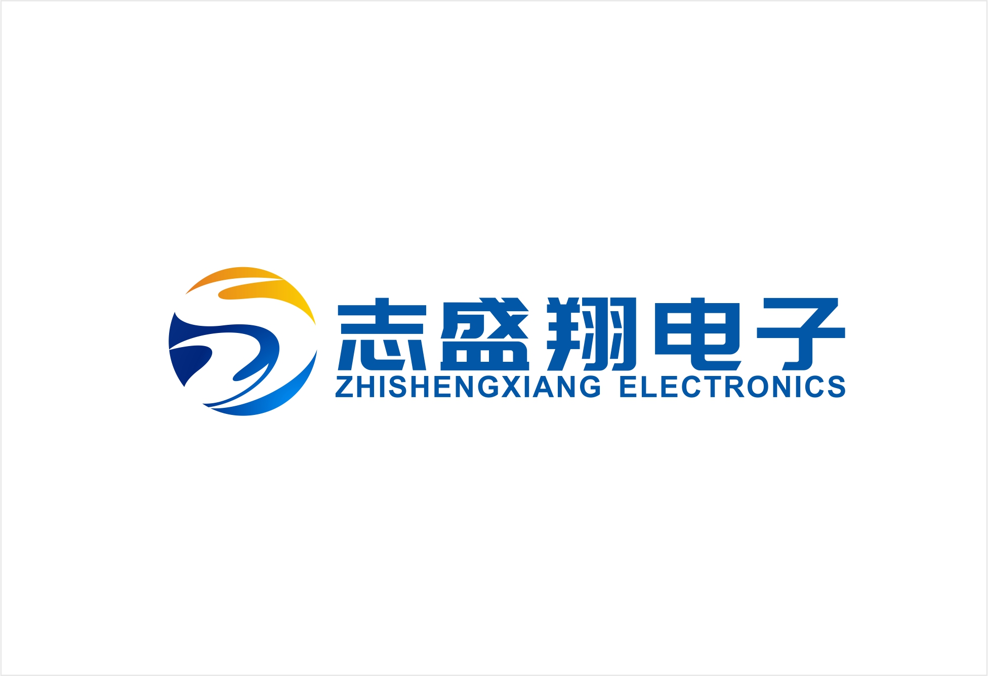 志盛翔 Logo