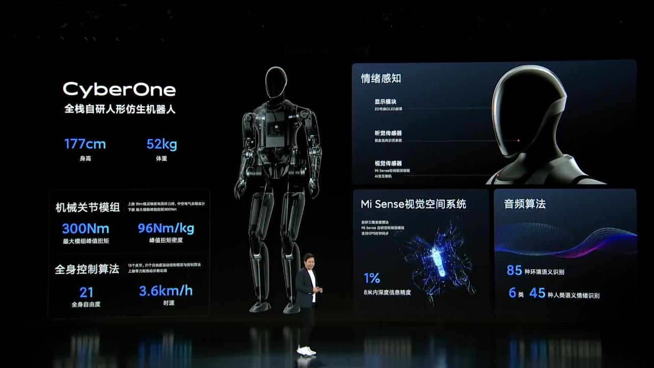 小米发布人形机器人CyberOne 又名“铁大”