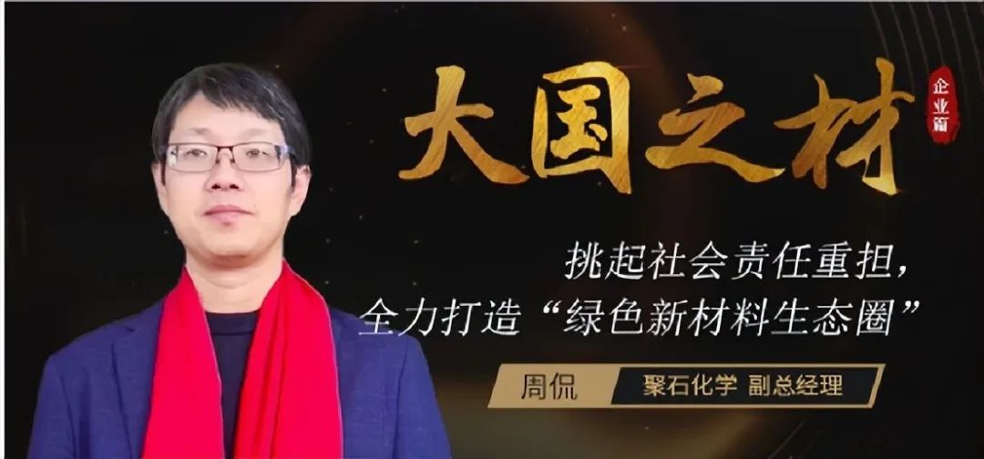 转战科创板 年营收25亿 这家阻燃塑料企业的绿色转型“韬略”