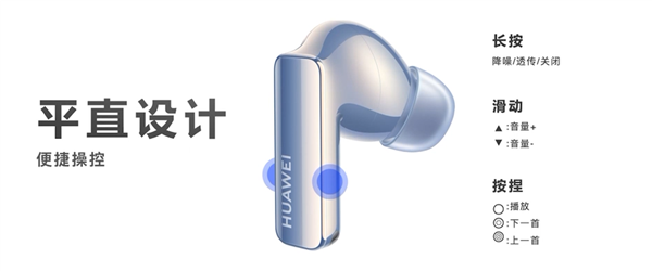 TWS史上最强旗舰！华为FreeBuds Pro 2真无线耳机发布