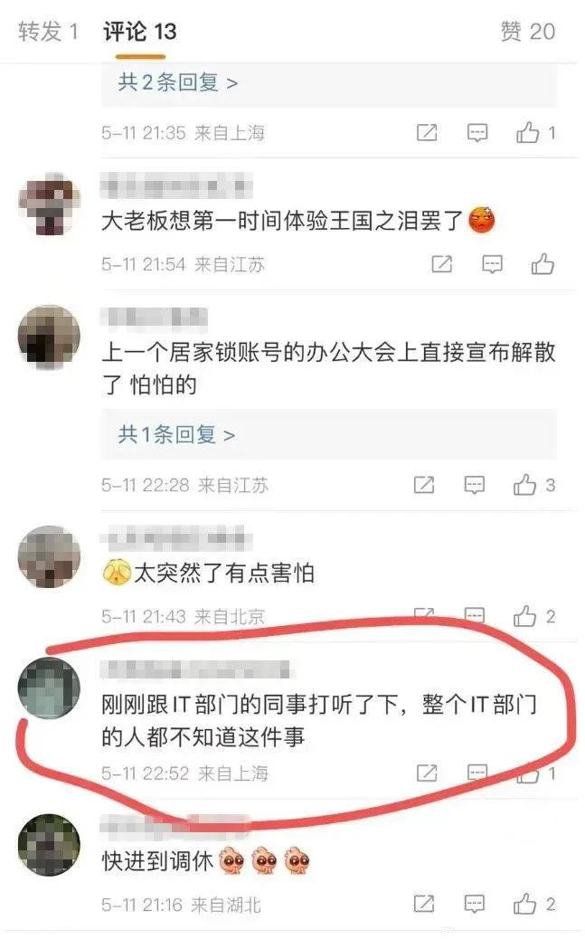 国内规模第二大芯片公司倒闭后续：大量猎头现场抢人！