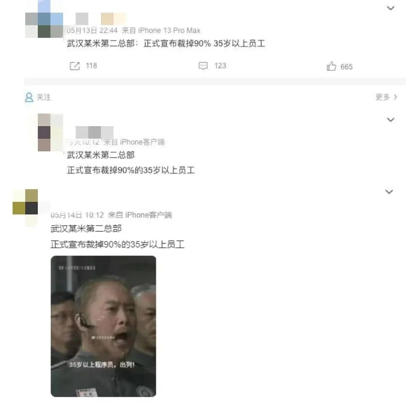 小米武汉35 岁以上员工被裁 90%？官方回应！