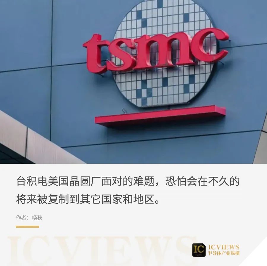 台积电高层罕见表态，揭示了哪些信息？