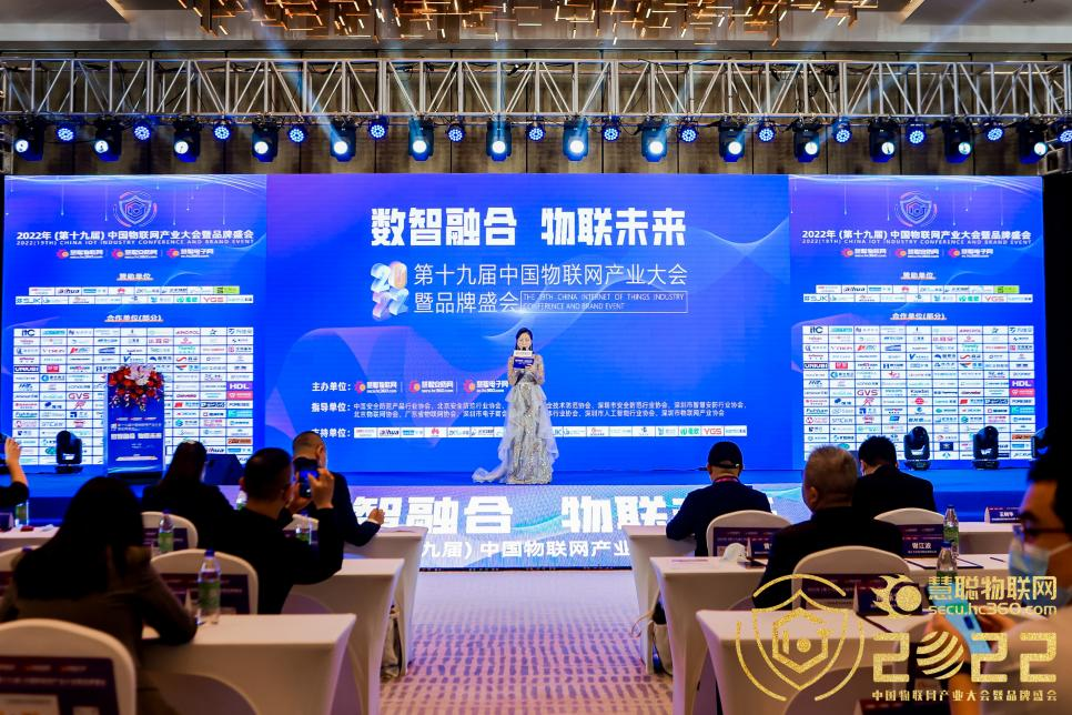万联芯城再次获得中国物联网产业大会”十大电子分销商“奖项