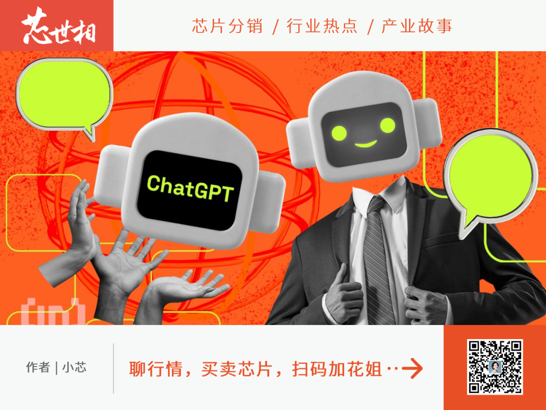 ChatGPT爆火，能带飞哪些芯片？