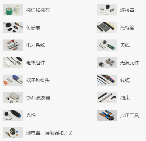 贞光科技代理品牌——泰科 TE