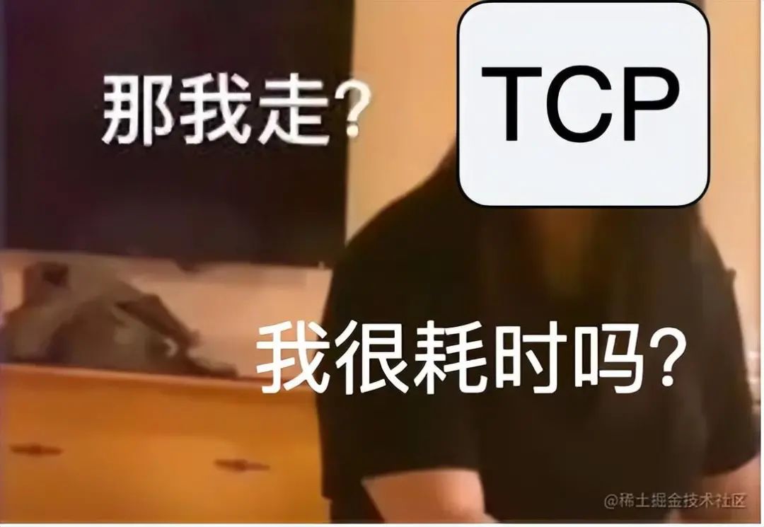 动图图解 | UDP就一定比TCP快吗？