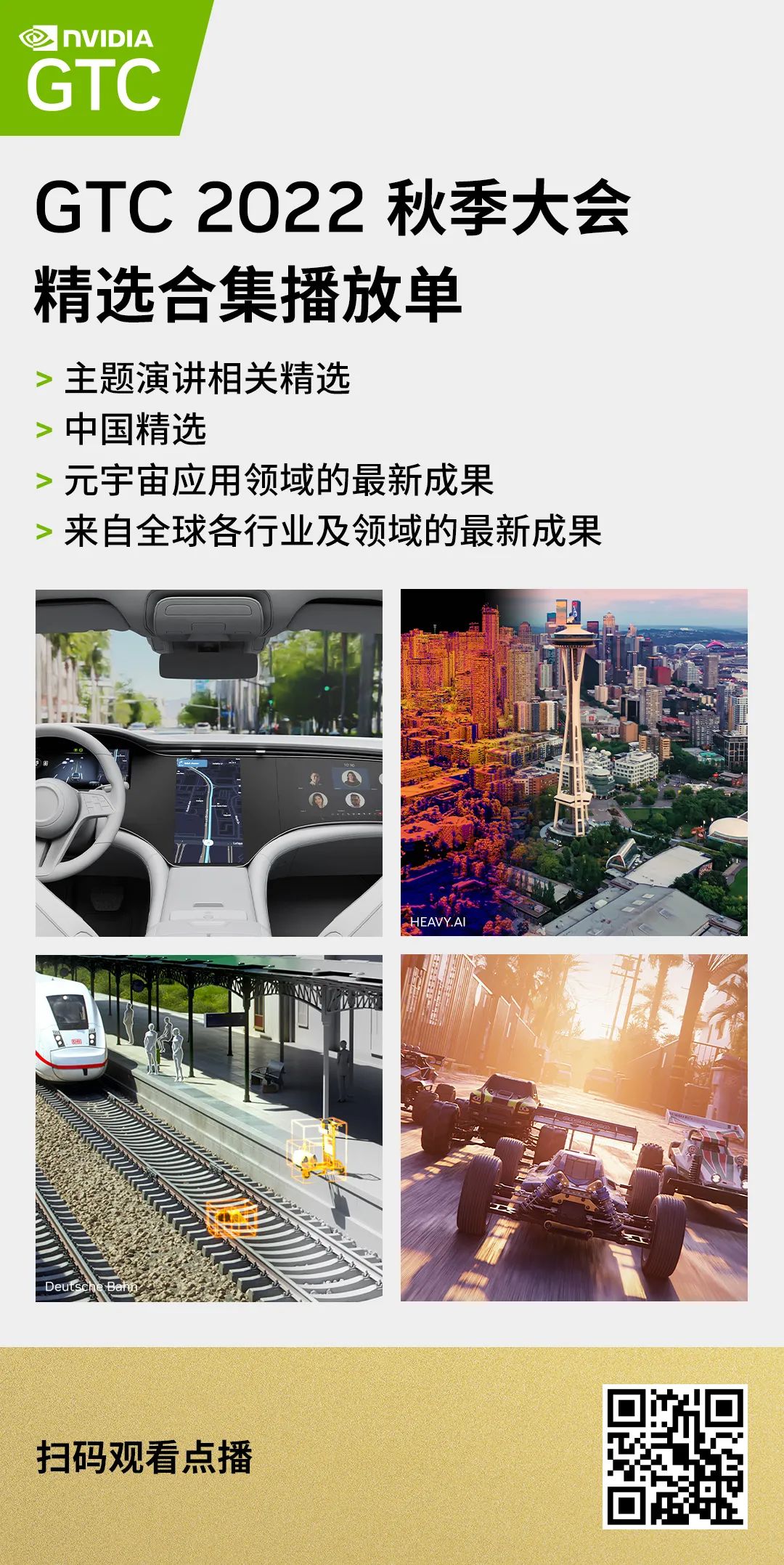 NVIDIA 故事 | 两项诺贝尔奖的幕后英雄，NVIDIA 技术为各个领域带来提速！