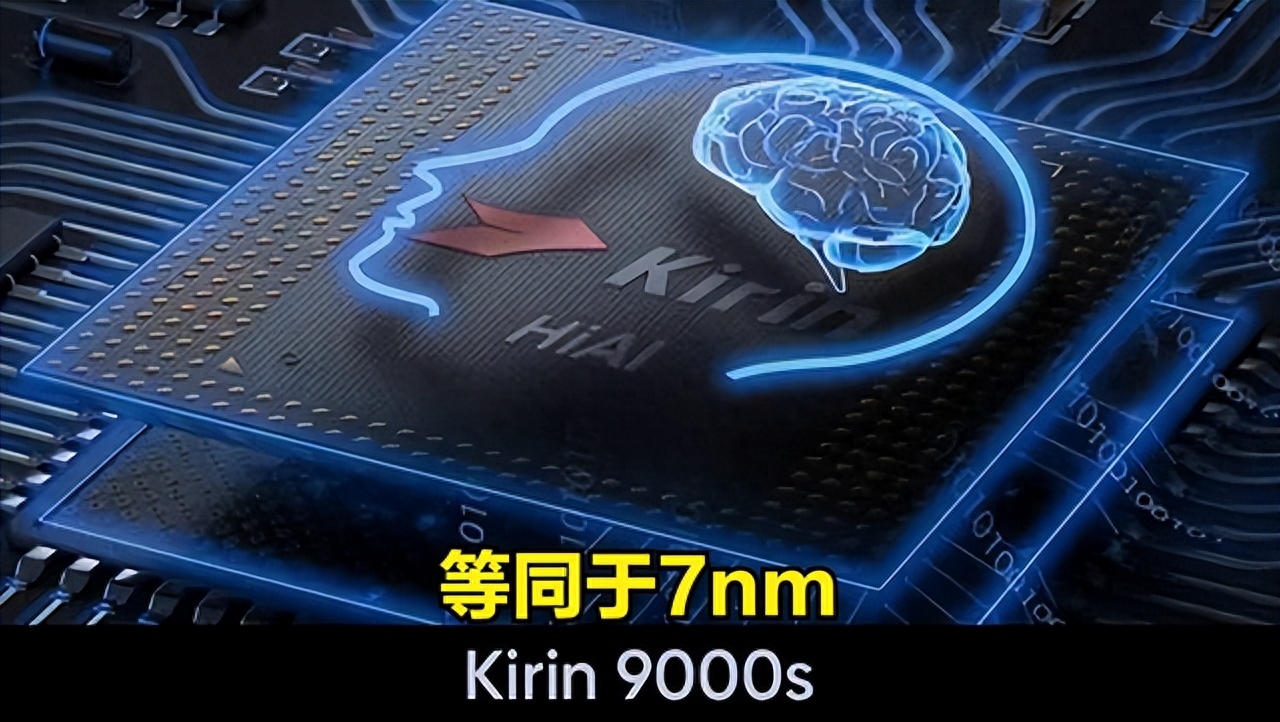 华为麒麟9000S芯片之后，国产EUV光刻机，火烧眉毛了