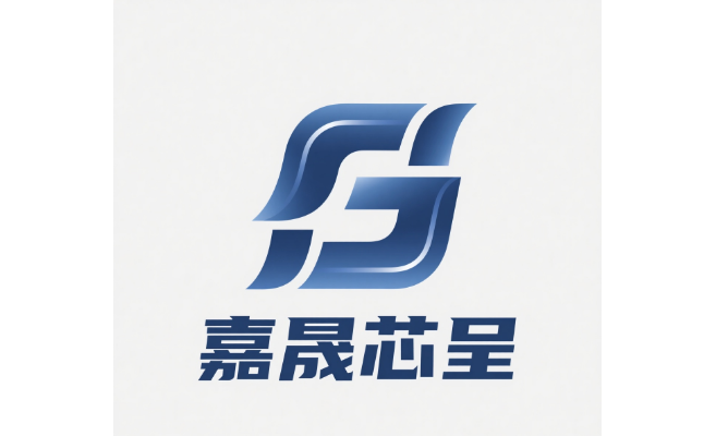 JSXC(深圳市嘉晟芯呈信息科技有限责任公司)