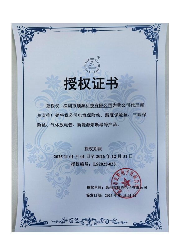 良胜电子（LANSON）是什么公司？-顺海科技