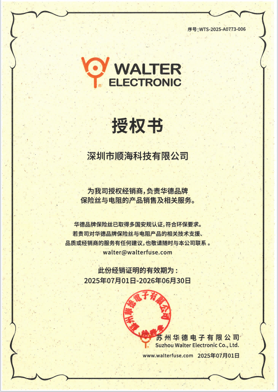 同参数金属膜电阻与厚膜电阻对比分析及选型指南-顺海科技