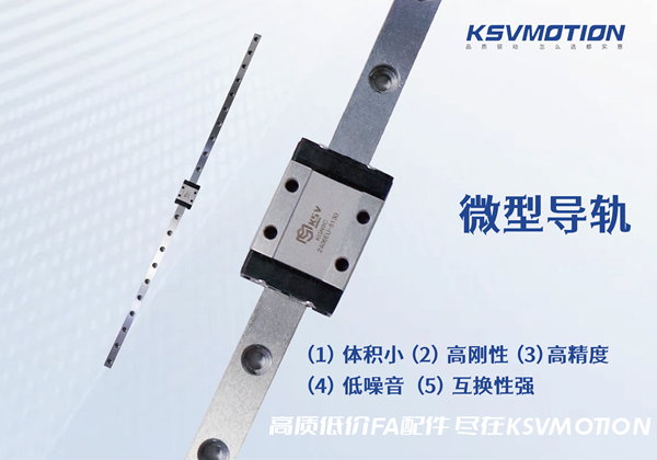 安装工艺如何影响微型导轨精度等级选择？