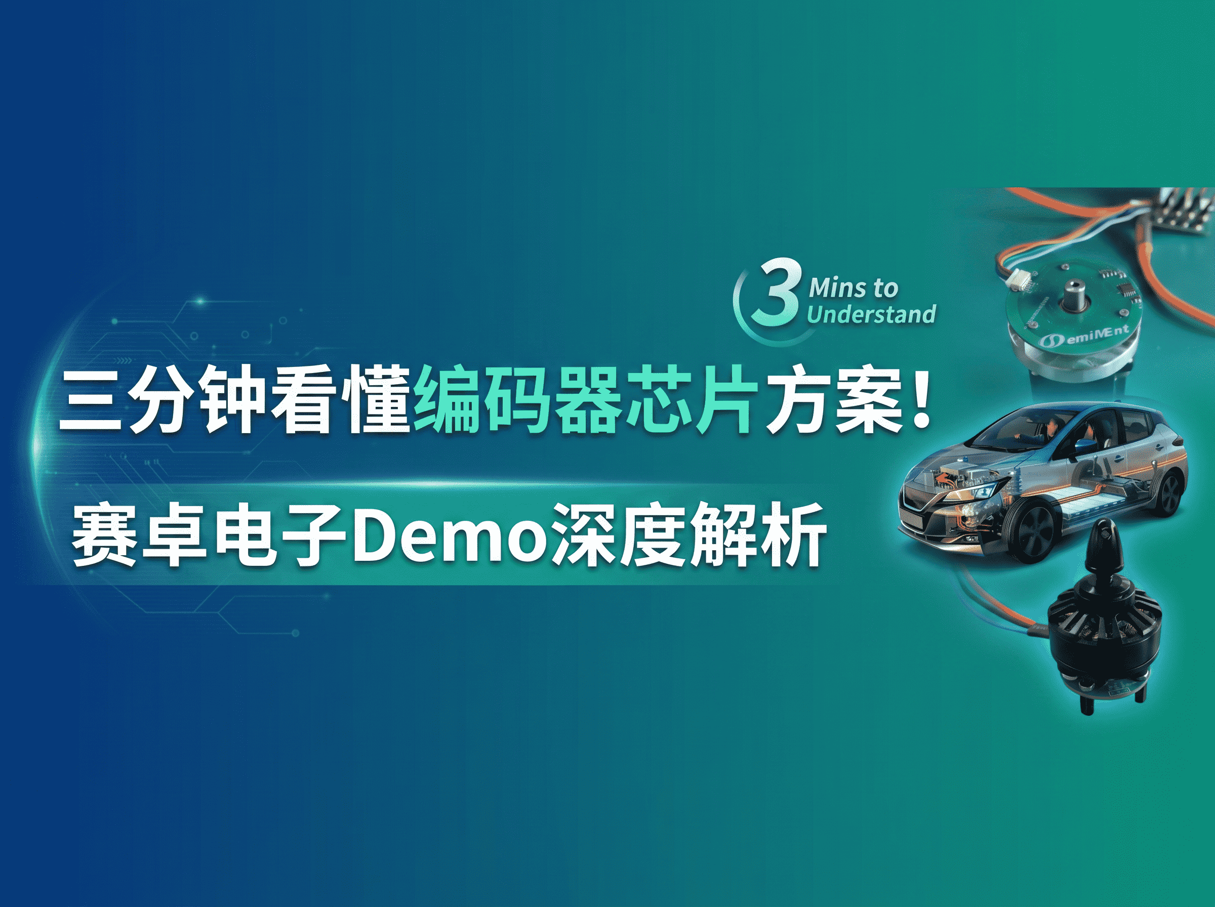 【资源】赛卓编码器芯片DEMO实测：SC60410/SC60414/SC60214 参数对比+波形图