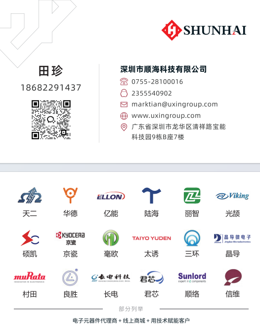 SUSUMU电阻系列全面解析：从精密薄膜到高功率应用的深度梳理-顺海科技