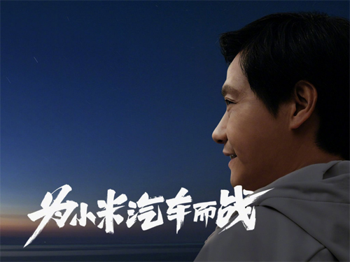 小米汽车最新进展爆料：将于 9 月进入软模车下线阶段，后续如期进入场测和冬测周期