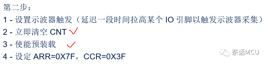 更改STM32定时器周期后的输出疑问分析