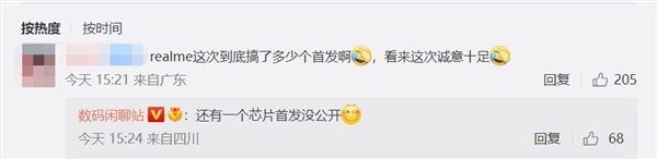 不止骁龙8+旗舰芯片！realme真我GT2大师探索版还有神秘大招