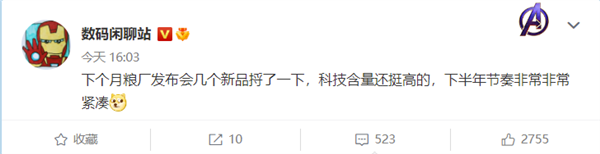 Redmi K50 Ultra有望下月亮相：网友最期待两大配置或回归