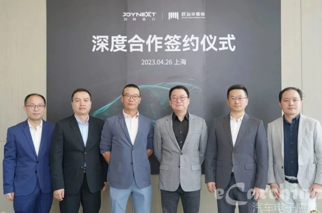 均联智行与欧冶半导体深度合作 推进域融合控制技术