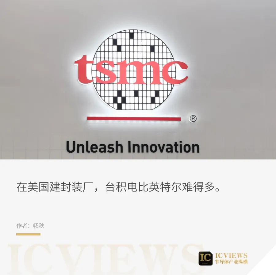 美国建厂又遇挑战，台积电如何抉择？