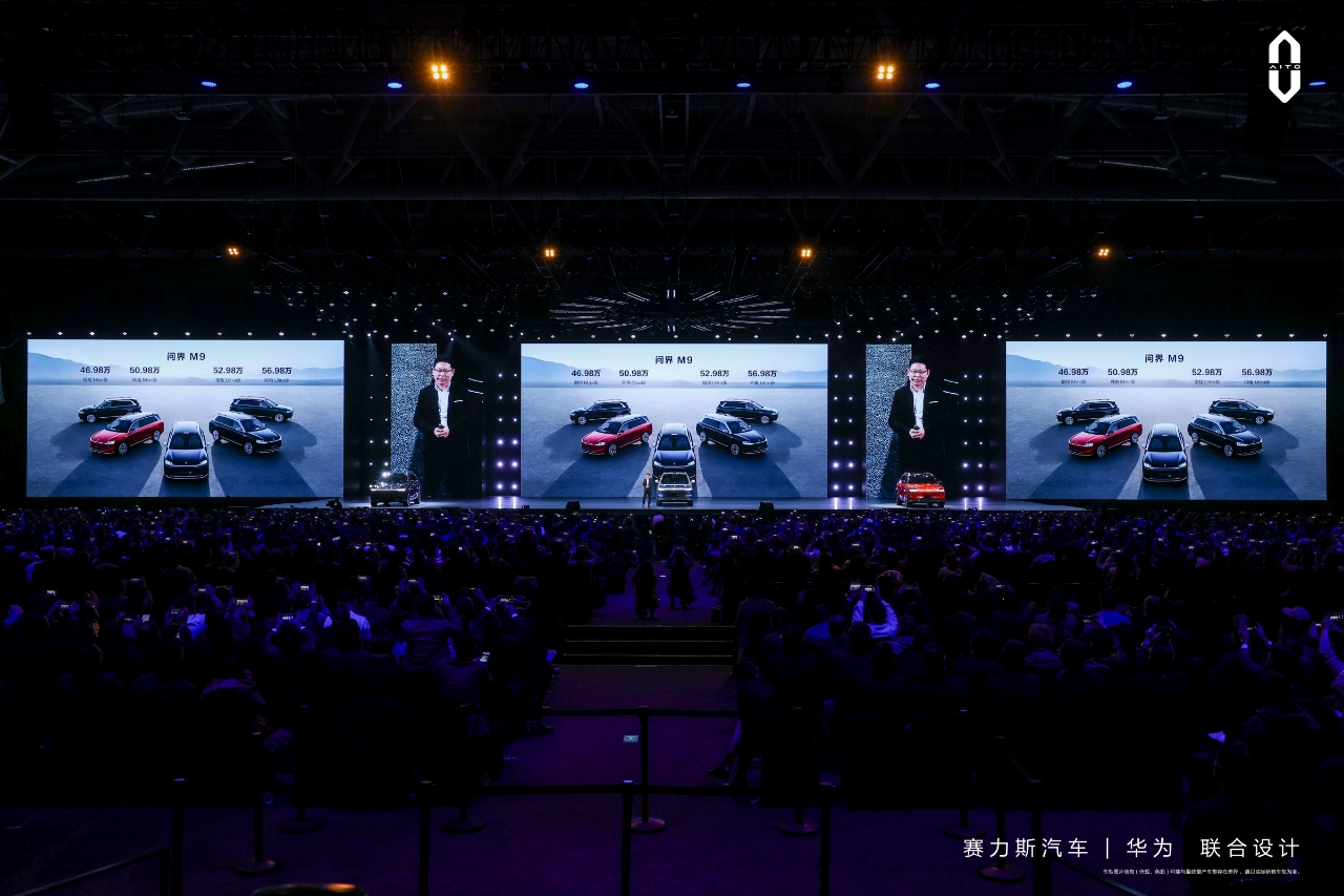重新定义智能汽车新标准 赛力斯旗舰新品AITO问界M9震撼上市