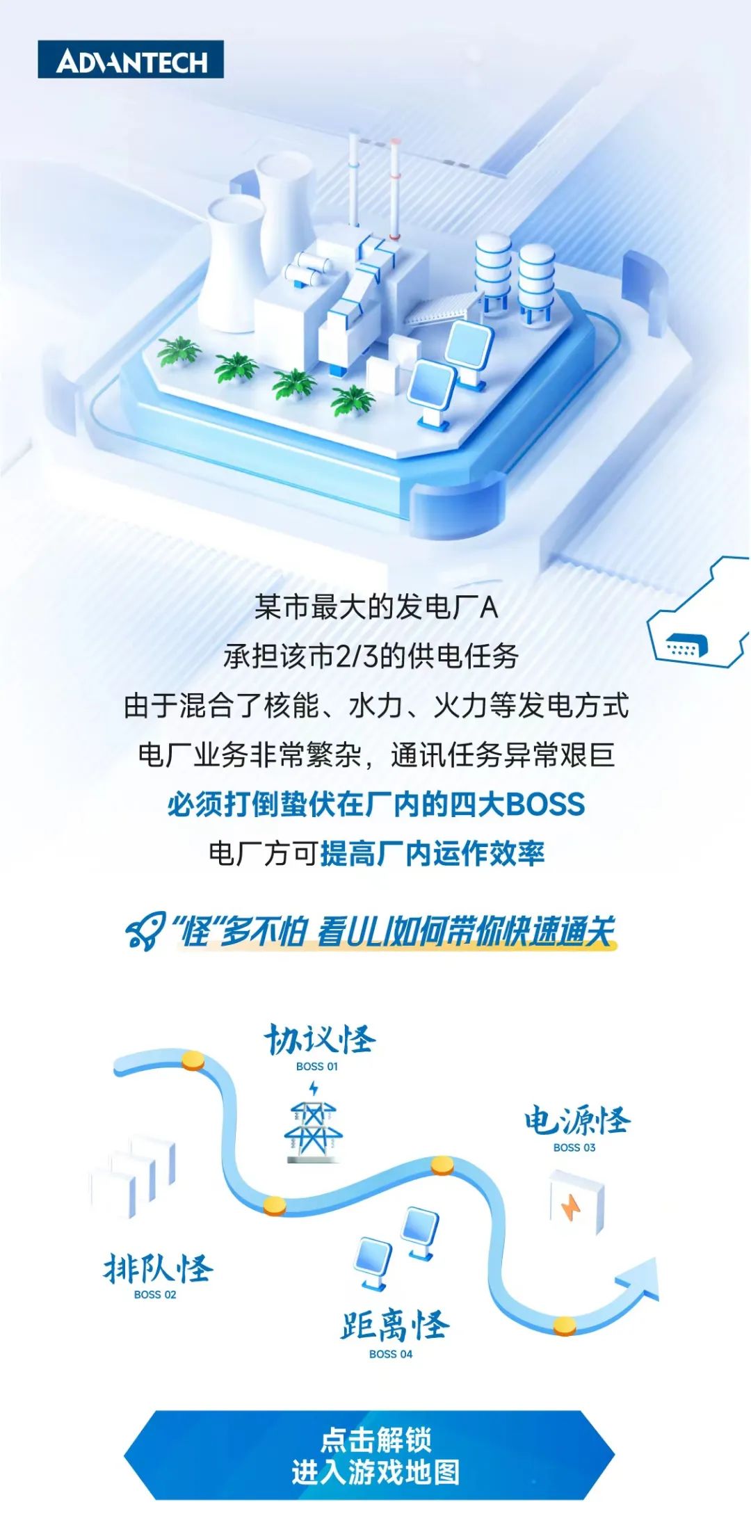 重型工业数据稳定传输，关卡这么多？看ULI带你打怪升级！