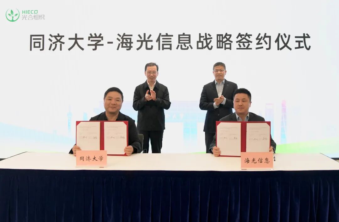 国内首个！同济携手海光信息打造工科千卡智算集群