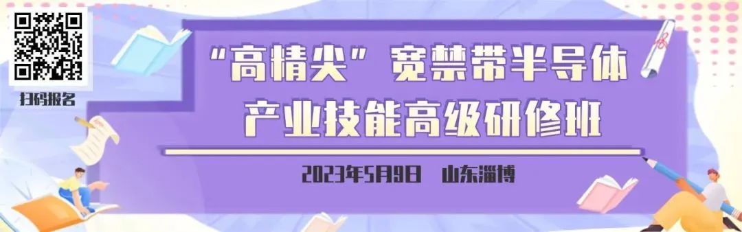清纯半导体 | 公司完成数亿元A+轮融资，蔚来资本、士兰、银杏谷、华登联合领投