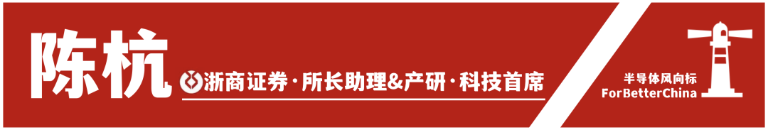 华大九天：国产EDA（浙商）