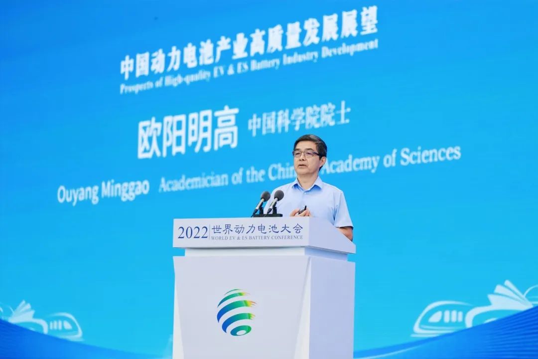 欧阳明高院士：2025年中国动力电池出货量将超过1TWh，产值超1万亿元