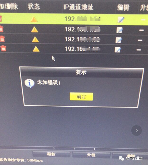 海康硬盘录像机版本过低，这样升级一下就完美了！
