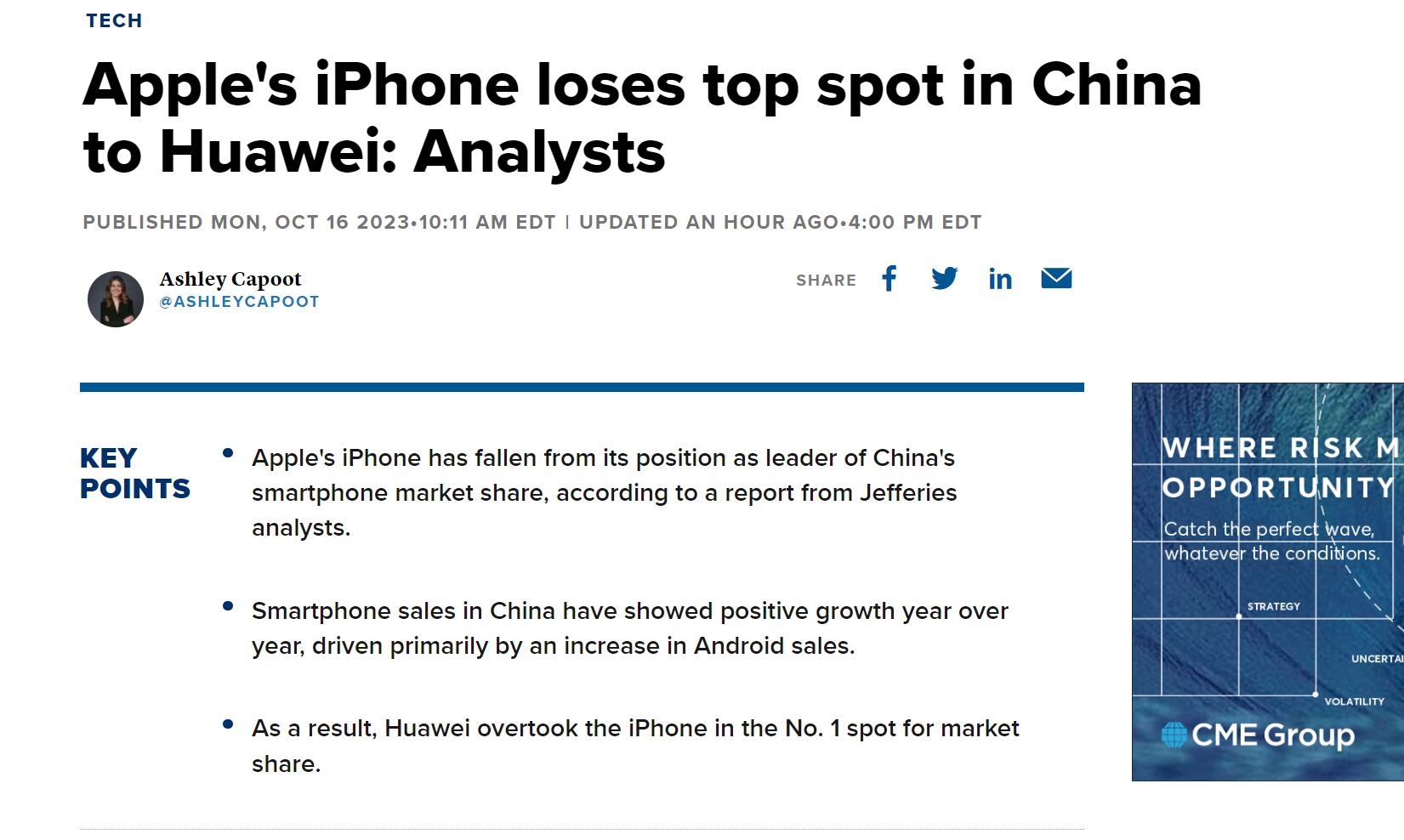 突发！华为手机中国销量超越苹果，苹果CEO库克到访成都