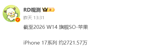 iPhone 17系列国内销量超2700万台，Pro Max成主力