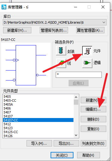 PADS Logic中如何去修改元件的参考前缀