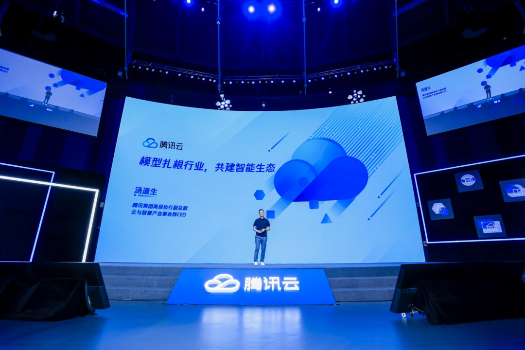 腾讯大模型，终于官宣！